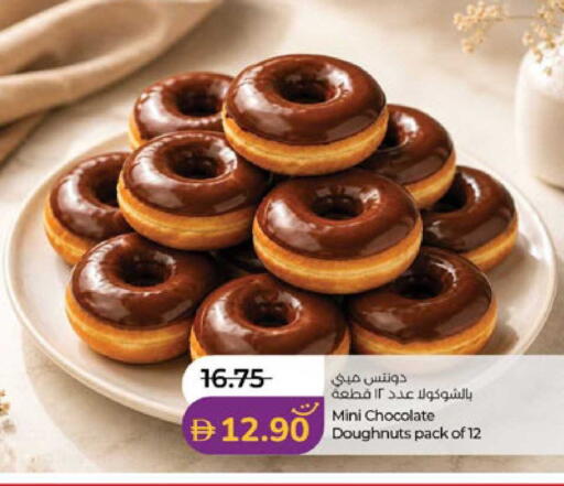 available at لولو هايبرماركت in الإمارات العربية المتحدة , الامارات - ٱلْعَيْن‎