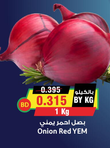 Onion available at أسواق النخبة in البحرين