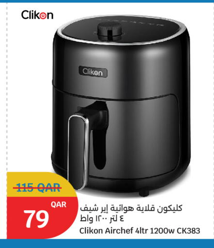 available at سيتي هايبرماركت in قطر - أم صلال