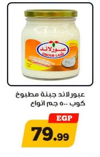 available at Awlad Ragab in Egypt - Cairo