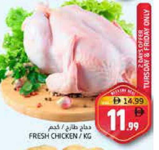 available at Pasons Hypermarket in UAE - Fujairah