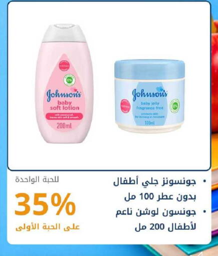 available at صيدليات غاية in مملكة العربية السعودية, السعودية, سعودية - ينبع