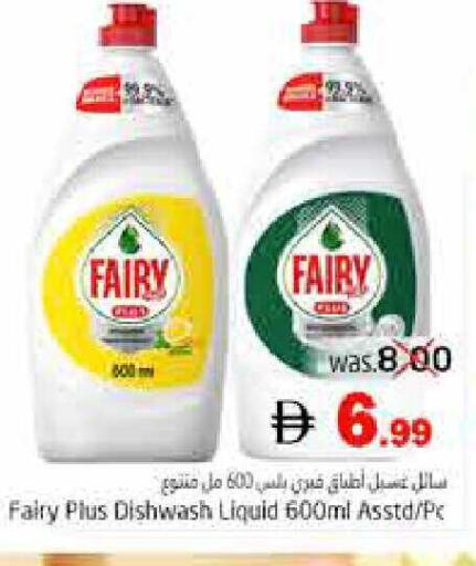 available at Pasons Hypermarket in UAE - Fujairah