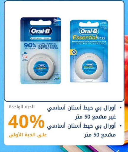 available at صيدليات غاية in مملكة العربية السعودية, السعودية, سعودية - ينبع