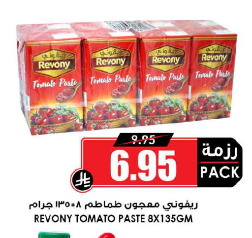 Tomato available at Prime Supermarket in KSA, Saudi Arabia, Saudi - Dammam
