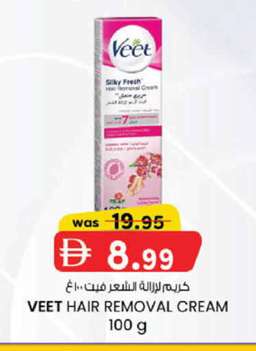 available at صفا اكسبريس سوبرماركت in الإمارات العربية المتحدة , الامارات - ٱلْعَيْن‎