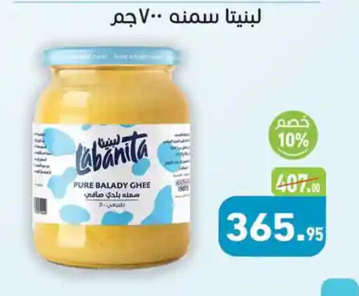 available at Othaim Market   in Egypt - Cairo