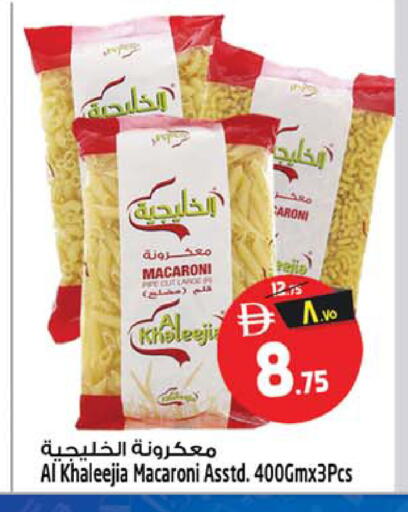 available at سفاري هايبرماركت in الإمارات العربية المتحدة , الامارات - الشارقة / عجمان