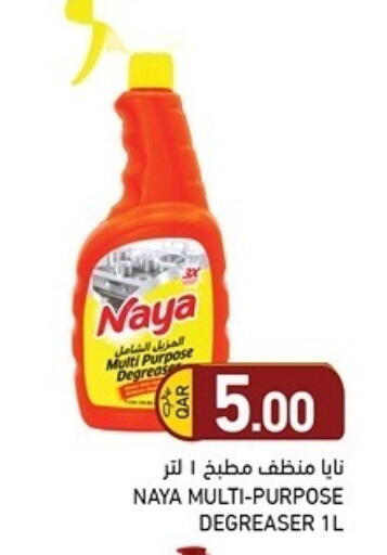 available at أسواق رامز in قطر - الوكرة