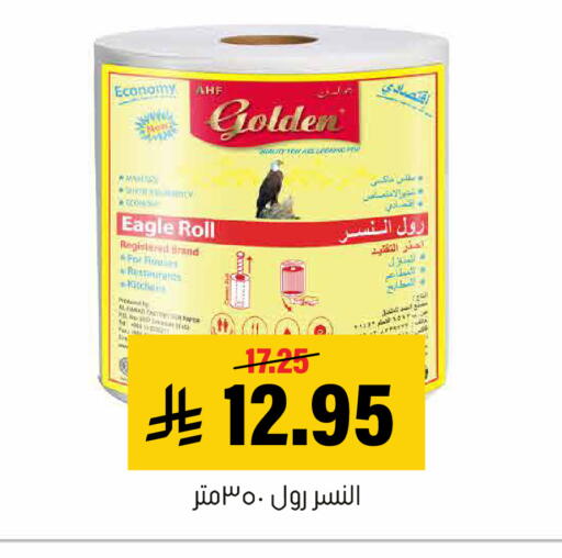 available at العامر للتسوق in مملكة العربية السعودية, السعودية, سعودية - الأحساء‎