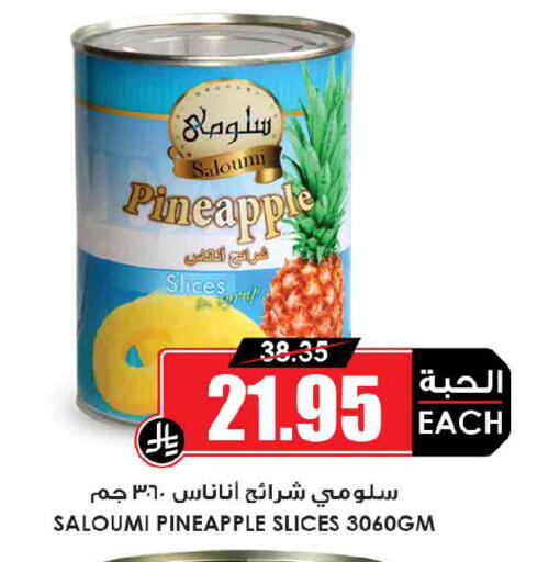 Pineapple available at Prime Supermarket in KSA, Saudi Arabia, Saudi - Jeddah