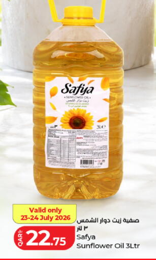 available at لولو هايبرماركت in قطر - الشمال