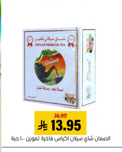 available at العامر للتسوق in مملكة العربية السعودية, السعودية, سعودية - الأحساء‎