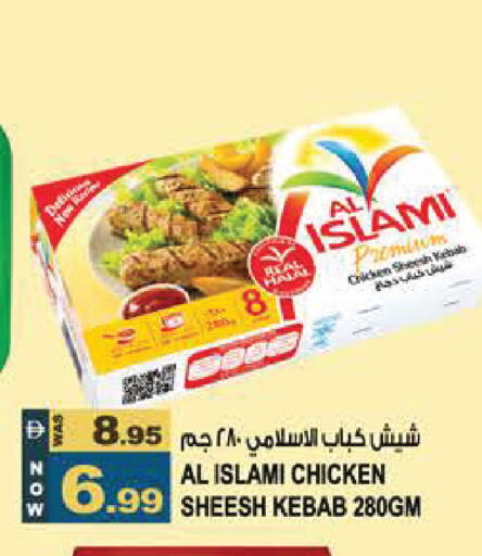 available at هاشم هايبرماركت in الإمارات العربية المتحدة , الامارات - الشارقة / عجمان