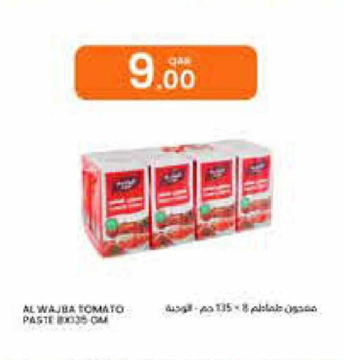 Tomato available at البلدي اليوم in قطر - الدوحة