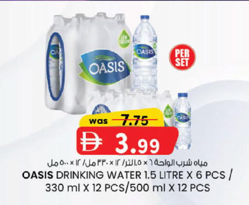 available at ك. الم. للتجارة in الإمارات العربية المتحدة , الامارات - دبي