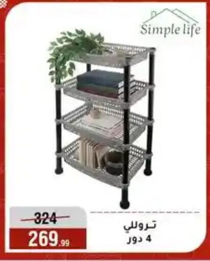 available at المرشدي in Egypt - القاهرة