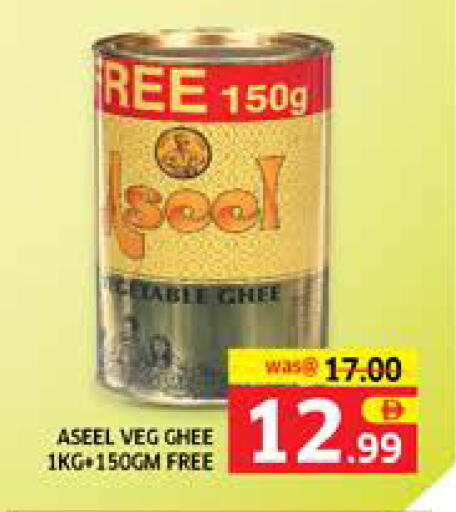 available at الامارات السبع سوبر ماركت in الإمارات العربية المتحدة , الامارات - أبو ظبي