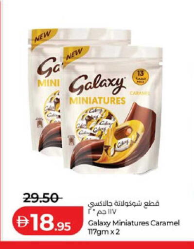 available at لولو هايبرماركت in الإمارات العربية المتحدة , الامارات - ٱلْعَيْن‎