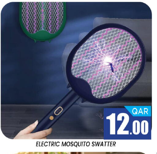 available at شوب اند سمايل هايبرماركت in قطر - الريان