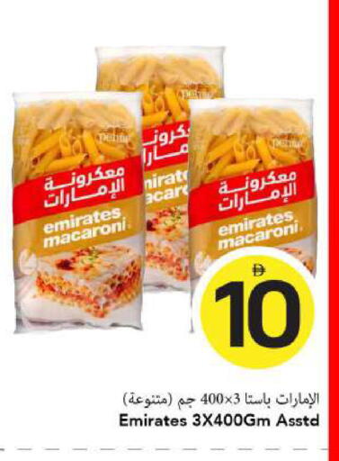 available at مارك & سيف in الإمارات العربية المتحدة , الامارات - الشارقة / عجمان