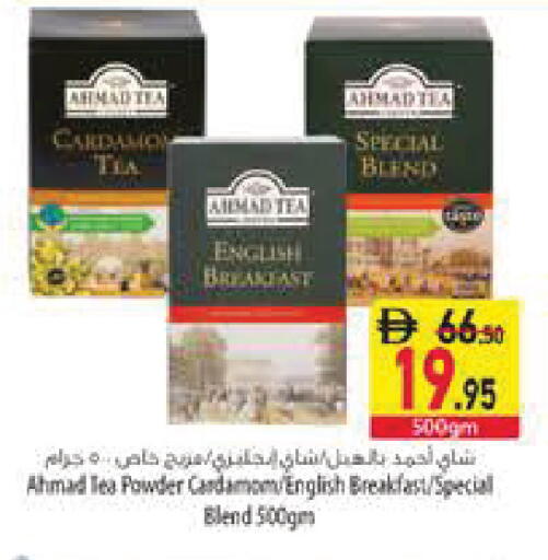 Cardamom available at السفير ماركت in الإمارات العربية المتحدة , الامارات - رَأْس ٱلْخَيْمَة