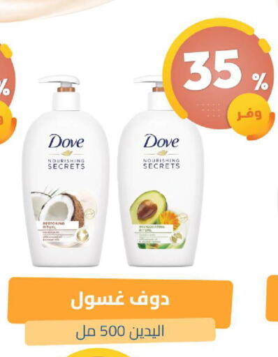 available at United Pharmacies in KSA, Saudi Arabia, Saudi - Dammam