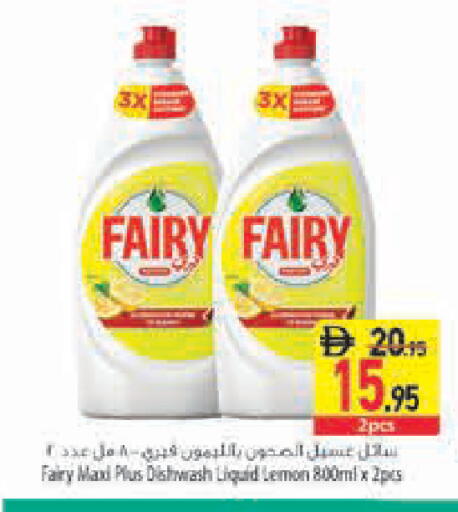Lemon available at السفير ماركت in الإمارات العربية المتحدة , الامارات - رَأْس ٱلْخَيْمَة