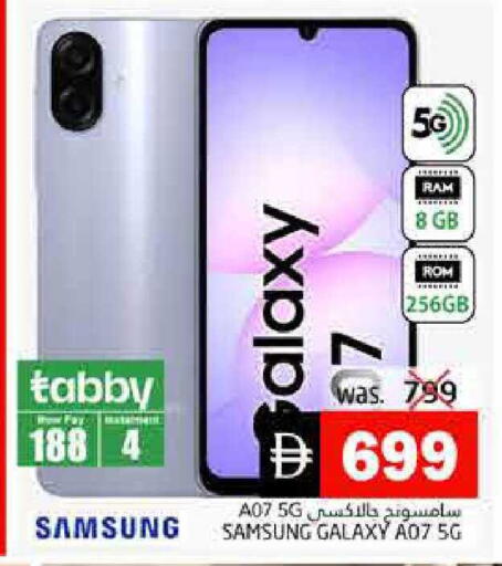 available at Pasons Hypermarket in UAE - Fujairah
