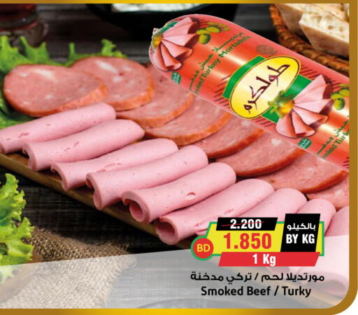 available at أسواق النخبة in البحرين