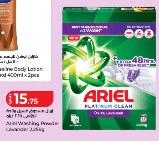 available at لولو هايبرماركت in قطر - أم صلال