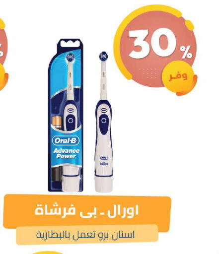 available at صيدلية المتحدة in مملكة العربية السعودية, السعودية, سعودية - نجران