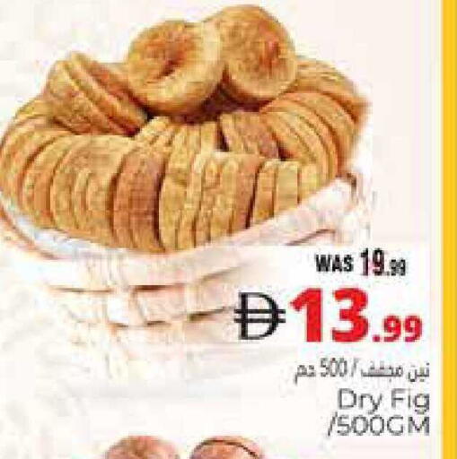 Fig available at هايبر ماركت باسونز in الإمارات العربية المتحدة , الامارات - ٱلْعَيْن‎