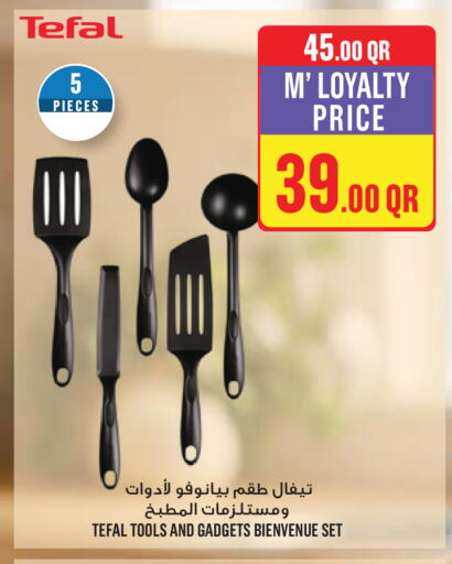 available at مونوبريكس in قطر - الوكرة