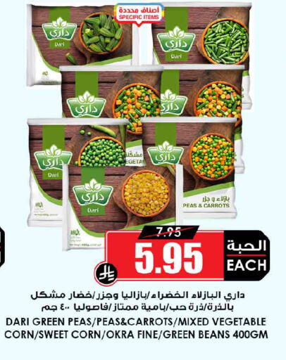 Peas Okra available at أسواق النخبة in مملكة العربية السعودية, السعودية, سعودية - المنطقة الشرقية