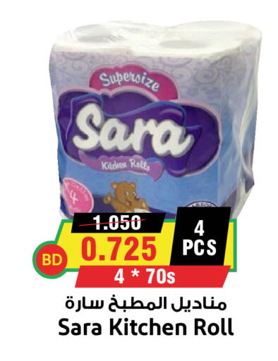 available at أسواق النخبة in البحرين