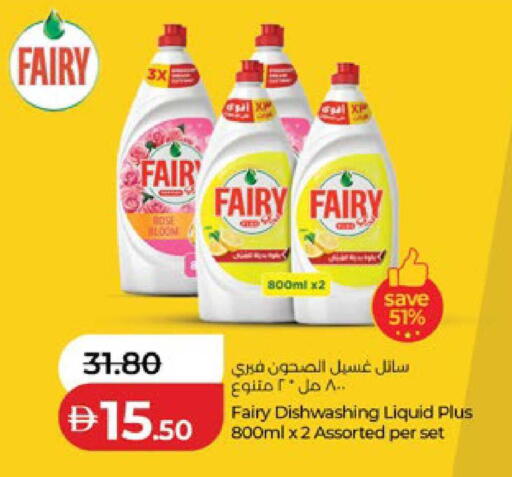 available at لولو هايبرماركت in الإمارات العربية المتحدة , الامارات - ٱلْعَيْن‎