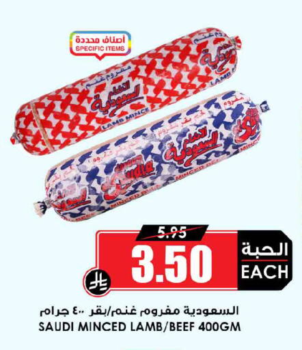 available at Prime Supermarket in KSA, Saudi Arabia, Saudi - Al Khobar