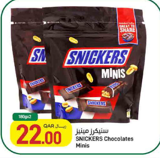 available at ســبــار in قطر - أم صلال