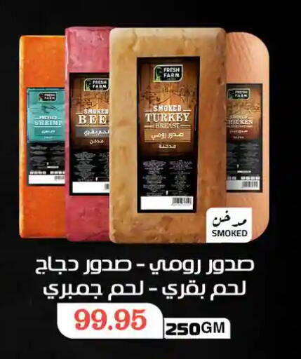 available at Othaim Market   in Egypt - Cairo