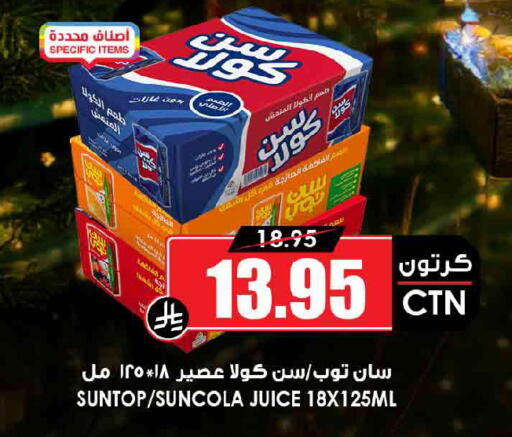 available at Prime Supermarket in KSA, Saudi Arabia, Saudi - Dammam