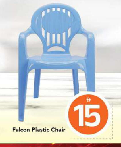 available at مارك & سيف in الإمارات العربية المتحدة , الامارات - الشارقة / عجمان