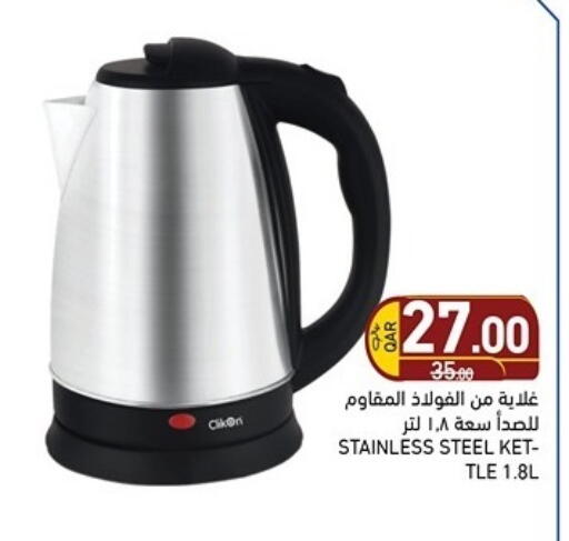 available at Aswaq Ramez in Qatar - Al Rayyan