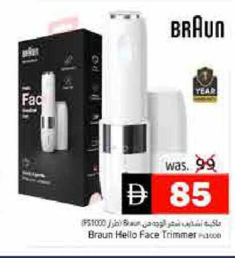 available at هايبر ماركت باسونز in الإمارات العربية المتحدة , الامارات - ٱلْفُجَيْرَة‎