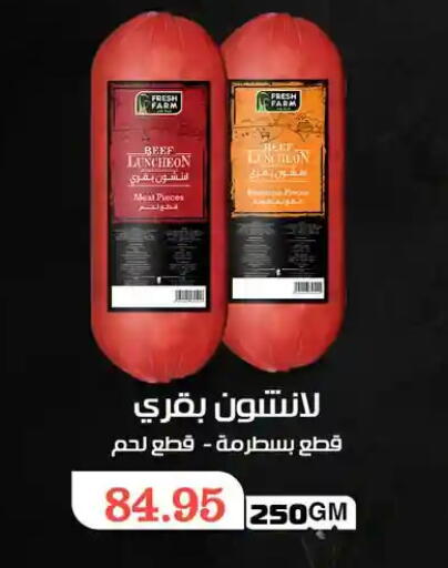 available at Othaim Market   in Egypt - Cairo