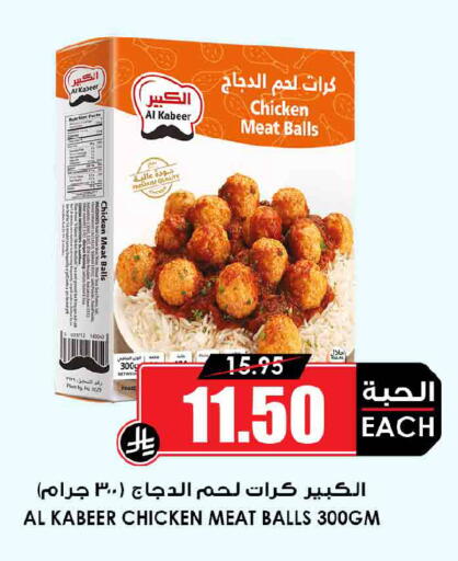 available at Prime Supermarket in KSA, Saudi Arabia, Saudi - Dammam
