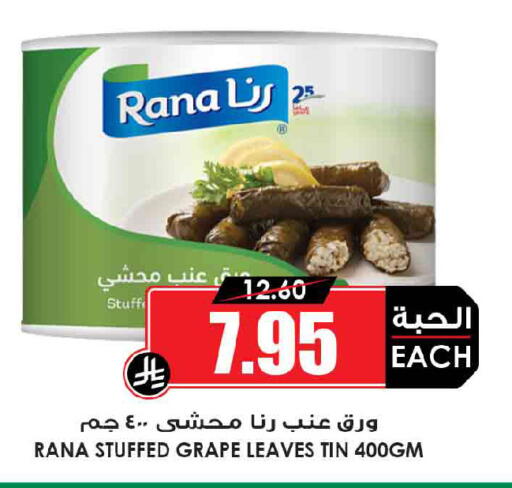 available at Prime Supermarket in KSA, Saudi Arabia, Saudi - Dammam