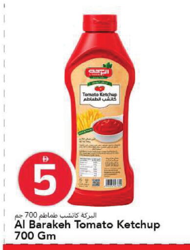 Tomato available at مارك & سيف in الإمارات العربية المتحدة , الامارات - الشارقة / عجمان