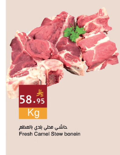 available at Hala Markets in KSA, Saudi Arabia, Saudi - Dammam
