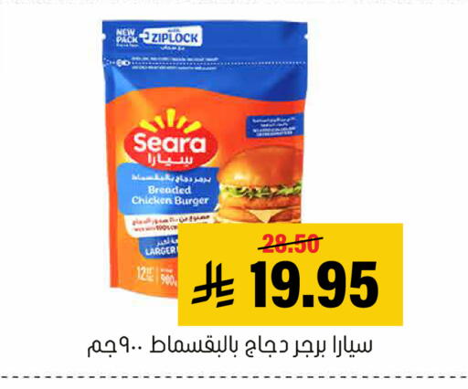 available at العامر للتسوق in مملكة العربية السعودية, السعودية, سعودية - الأحساء‎